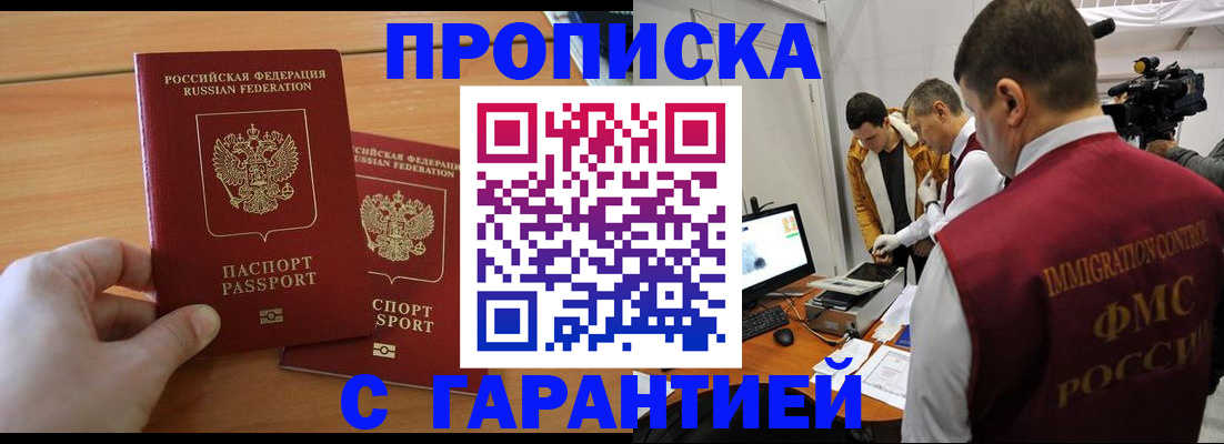 временная регистрация для школы в Красноярском крае