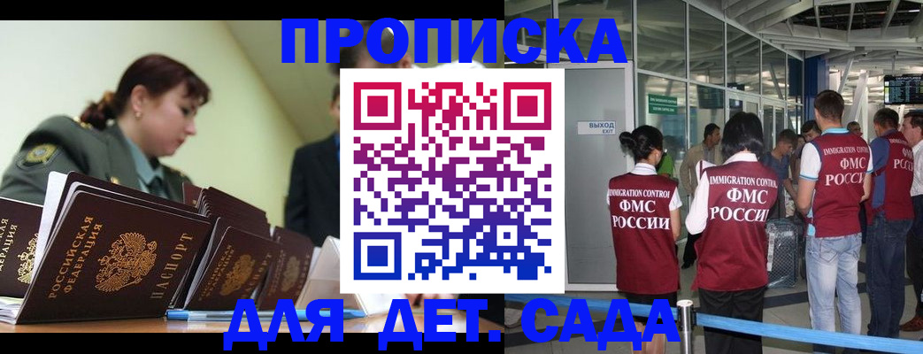 регистрация в Красноярском крае
