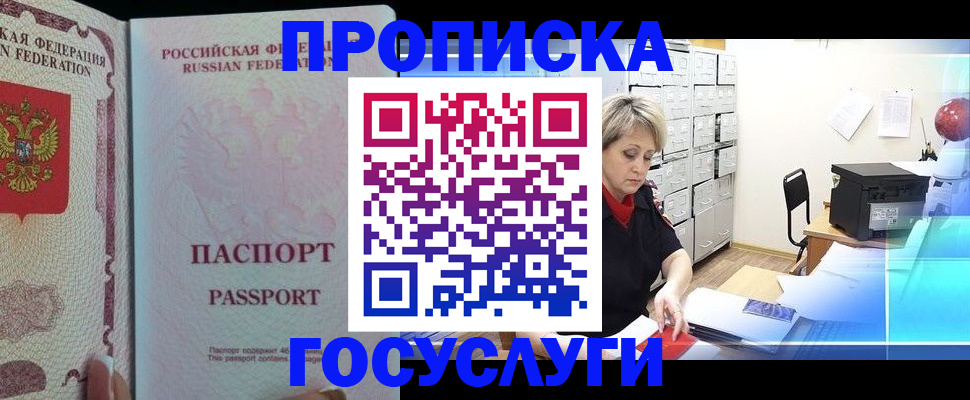 прописка для кредита в Красноярском крае