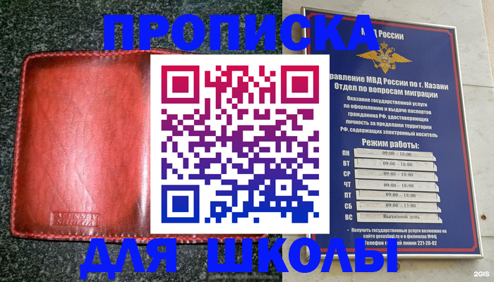 прописка штамп в Красноярском крае