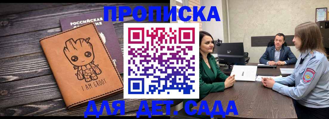 временная прописка в Красноярском крае