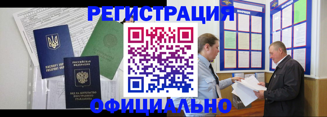 прописка паспорт в Красноярском крае
