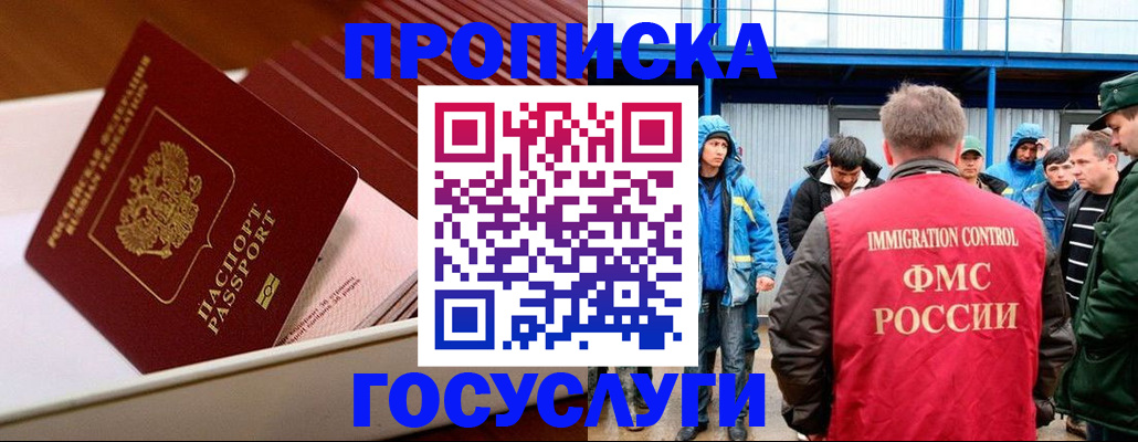 временная регистрация в Красноярском крае